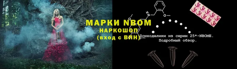 Наркотические марки 1500мкг  мега как зайти  Бежецк 